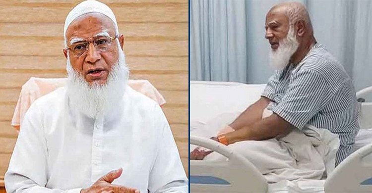 জামায়াত আমিরের ওপেন হার্ট সার্জারি সফলভাবে সম্পন্ন